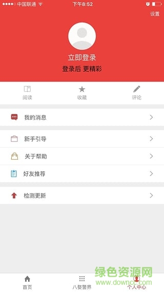 金華公安交通違章查詢軟件 v1.1.10 安卓版 2