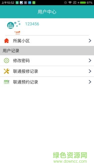 聯(lián)通物業(yè)客服軟件 v1.0 安卓版 0
