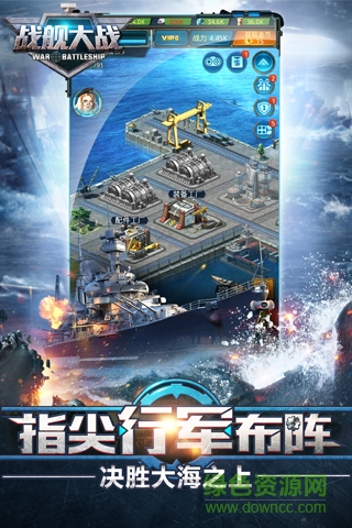 戰(zhàn)艦大戰(zhàn)內(nèi)購修改版 v1.19 安卓無限金幣版 1