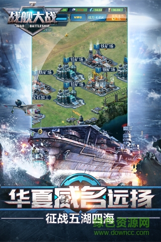 戰(zhàn)艦大戰(zhàn)內(nèi)購修改版 v1.19 安卓無限金幣版 0