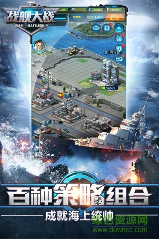 戰(zhàn)艦大戰(zhàn)內(nèi)購修改版 v1.19 安卓無限金幣版 3
