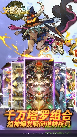 艾德爾冒險(xiǎn)修改版 v1.1.3 安卓版 2