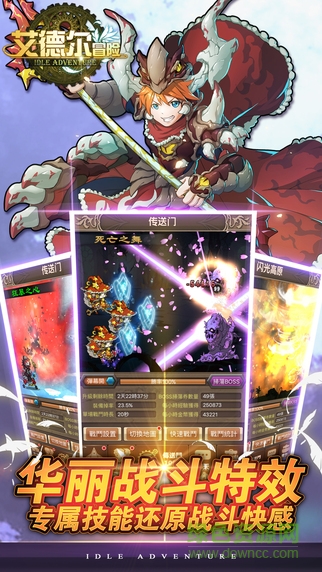 艾德爾冒險(xiǎn)修改版 v1.1.3 安卓版 1