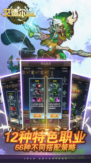 艾德爾冒險(xiǎn)修改版 v1.1.3 安卓版 3