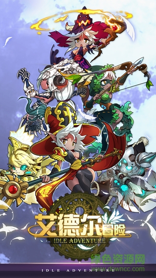 艾德爾冒險(xiǎn)修改版 v1.1.3 安卓版 0