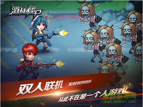 傲世堂激戰(zhàn)僵尸安鋒游戲 v1.6.0 安卓版 0