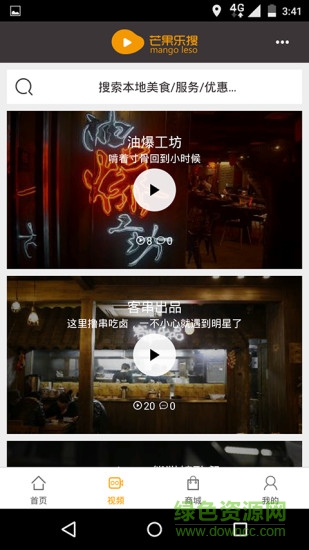 芒果樂(lè)搜 v3.0.1 安卓版 0