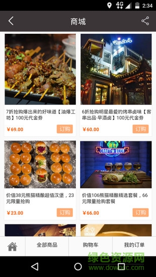 芒果樂(lè)搜 v3.0.1 安卓版 2