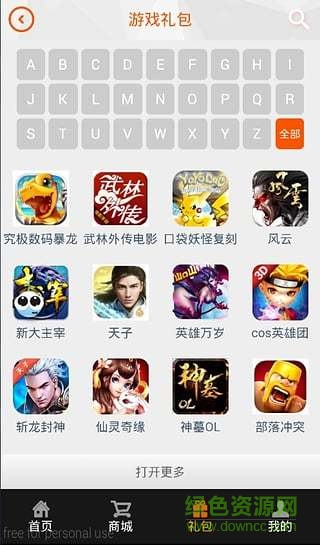 阿喜魚手游交易平臺 v1.1.1 安卓版 0