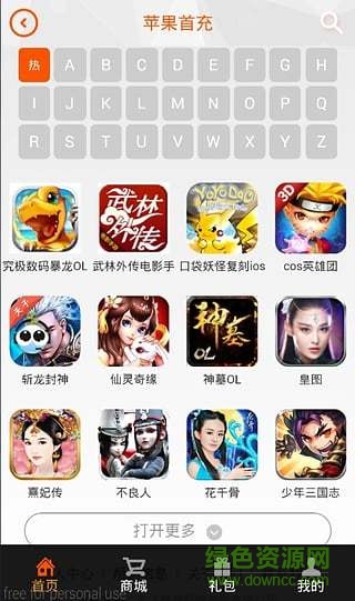 阿喜魚手游交易平臺 v1.1.1 安卓版 1