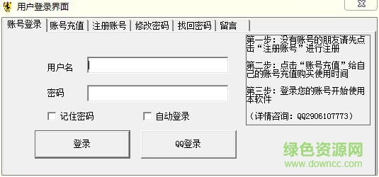 新浪郵箱批量注冊機下載
