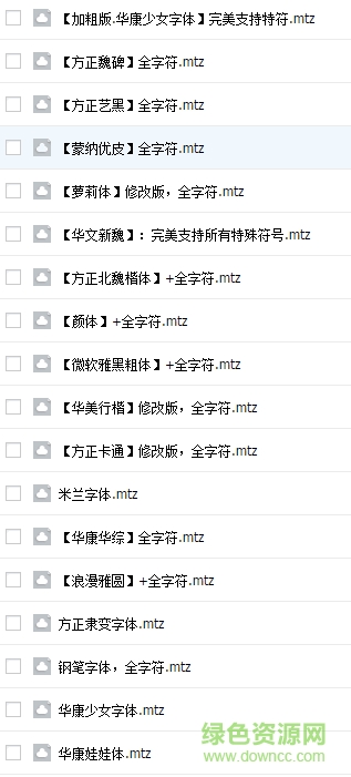 mtz格式字體打包 免費版 0