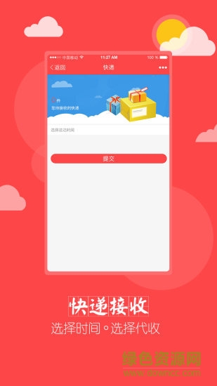 點(diǎn)小二手機(jī)便利店app v1.0.5 官網(wǎng)安卓版 1