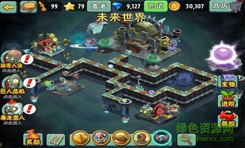 植物大戰(zhàn)僵尸2hd高清版修改版 v1.8.1 安卓無限鉆石版 3