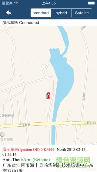 北斗青云大數(shù)據(jù)車寶 v2.0.13 安卓版 0