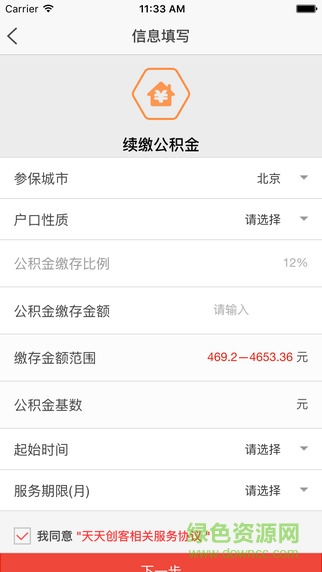 天天创客手机版 v1.50 安卓版1