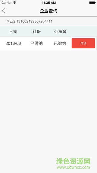 天天创客手机版 v1.50 安卓版2