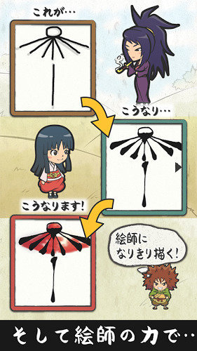 繪師命之畫匠物語漢化修改版(絵師物語) v1.0.6 安卓修改版 3