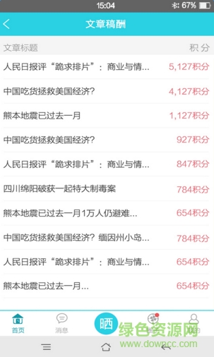 悠然一指(原創(chuàng)作品) v1.0.0.0 官網(wǎng)安卓版 1