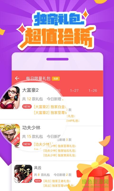 手游禮包大全(火影忍者手游禮包) v2.1.0 安卓版 3