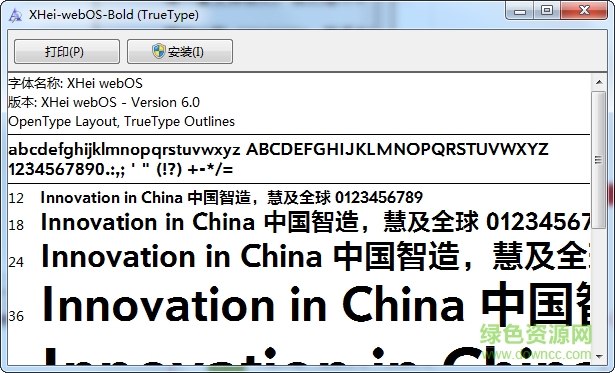 小米米蘭字體 ttf格式 0