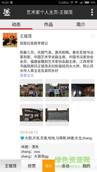 藝術(shù)匯(藝術(shù)資訊) v1.1.9 安卓版 0