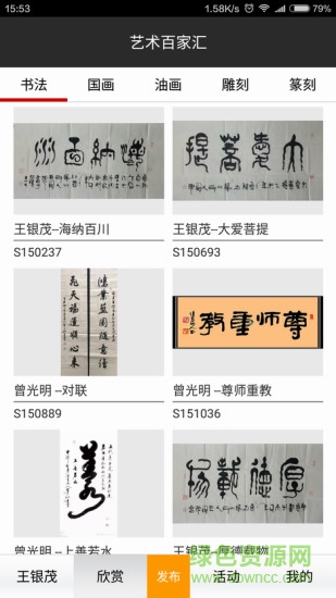 藝術(shù)匯(藝術(shù)資訊) v1.1.9 安卓版 3