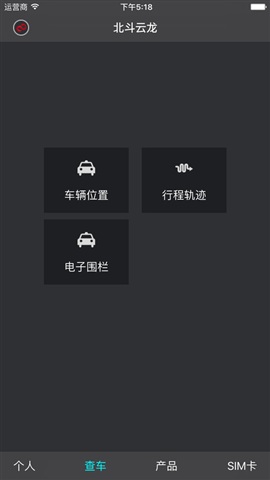 北斗云龍軟件 云龍app