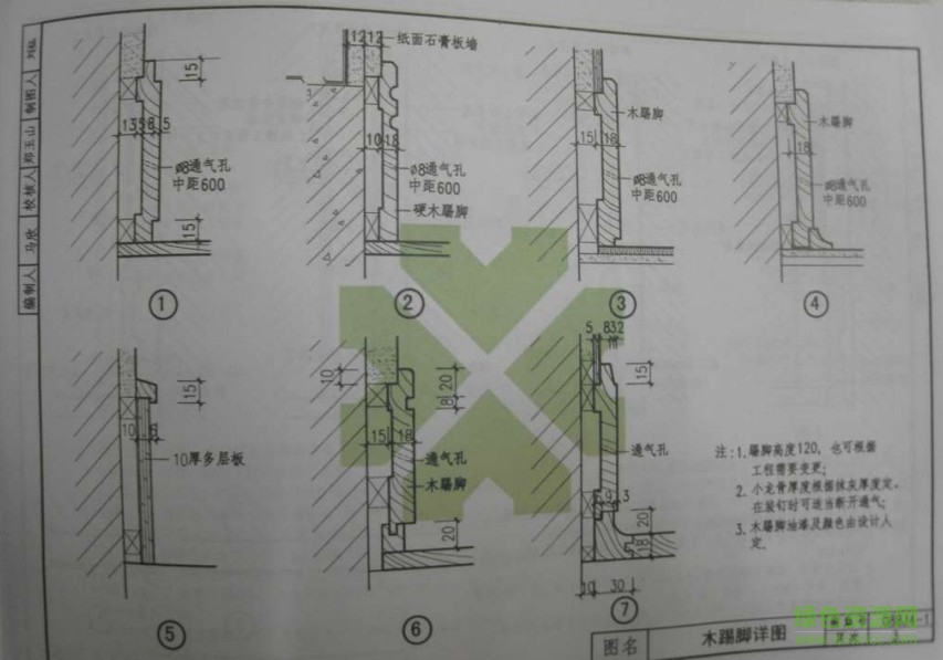 08bj4-1 內裝修-綜合圖集 4