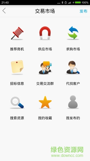 廢鋼網(wǎng)廢鋼行情走勢 v1.6.1 官網(wǎng)安卓版 0