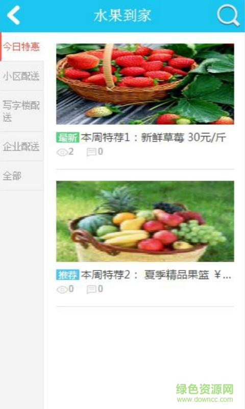 昆山到家app(同城配送) v3.1 安卓版 1