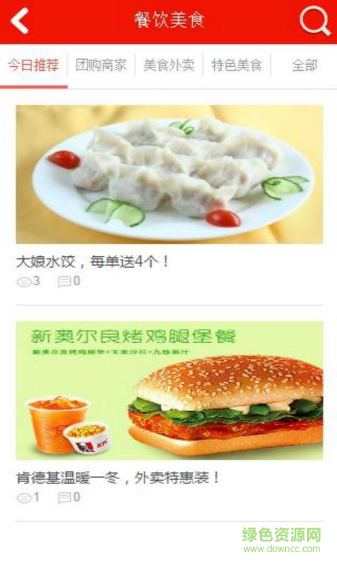 昆山到家app(同城配送) v3.1 安卓版 2