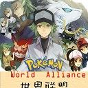 寵物小精靈世界聯(lián)盟2.7iii正式版