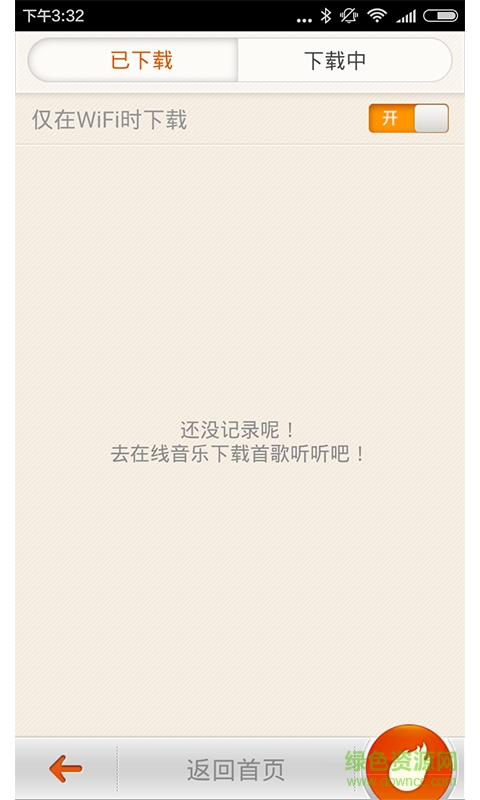 音樂(lè)獵人手機(jī)版 v1.2.2 安卓版 0