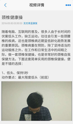 無(wú)憂青藍(lán)康復(fù)醫(yī)生版 v1.0.1 官網(wǎng)安卓版 2