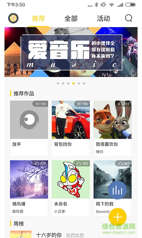 音窩(被窩音樂) v1.7 安卓版 0