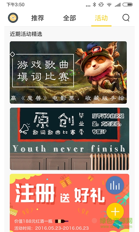 音窩(被窩音樂) v1.7 安卓版 1