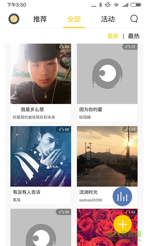 音窩(被窩音樂) v1.7 安卓版 2