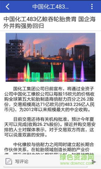 寧夏銀川化工網(wǎng) v1.4 安卓版 0