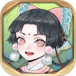 半盞復(fù)古行ios官方版