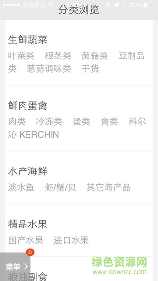 昆山買菜網(wǎng)app v3.0 安卓版 3