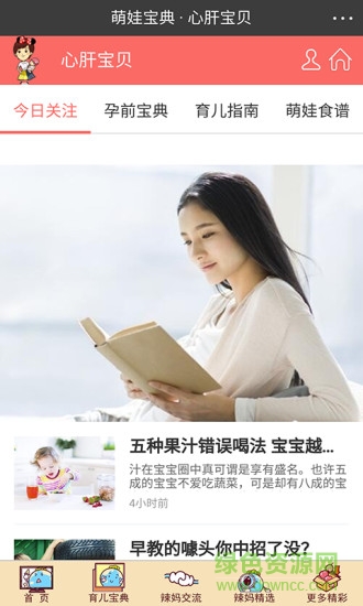 心肝寶貝 v1.0.2 安卓版 2