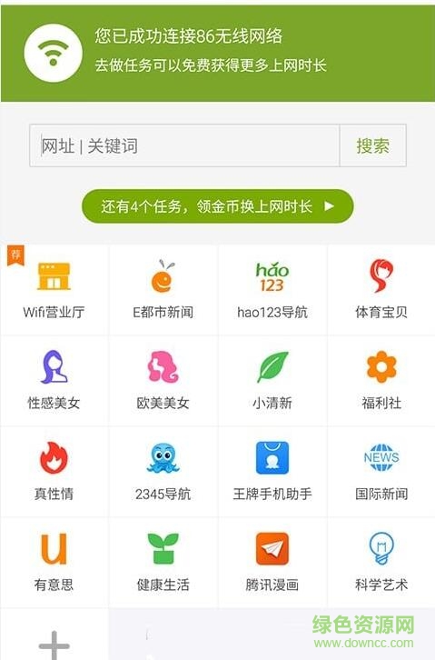 無線織里0572wifiapp下載