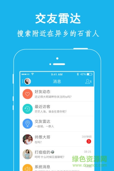 弘楚石首網(wǎng)手機(jī)版 v6.8 最新版 3