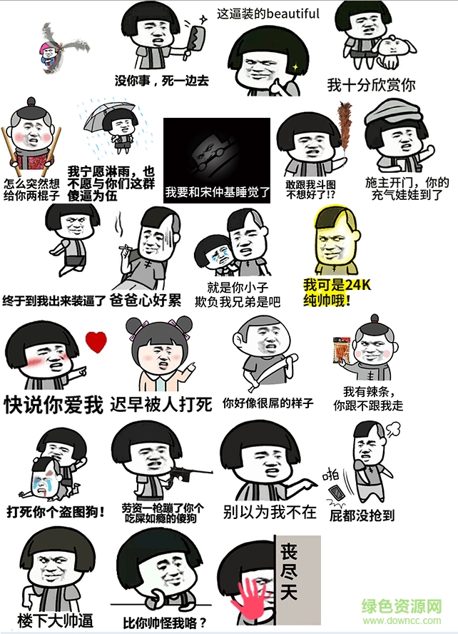 暴漫蘑菇頭斗圖qq表情包  0