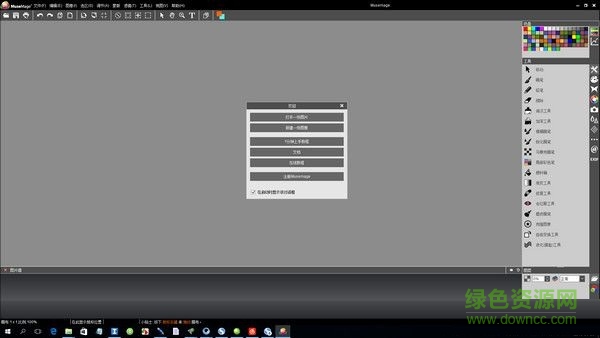 MuseMage(圖像處理軟件) v1.9.6  0