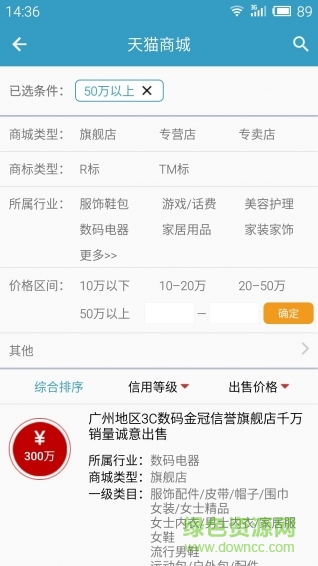 舞泡網(wǎng)(網(wǎng)店轉(zhuǎn)讓) v1.0.2 官網(wǎng)安卓版 0