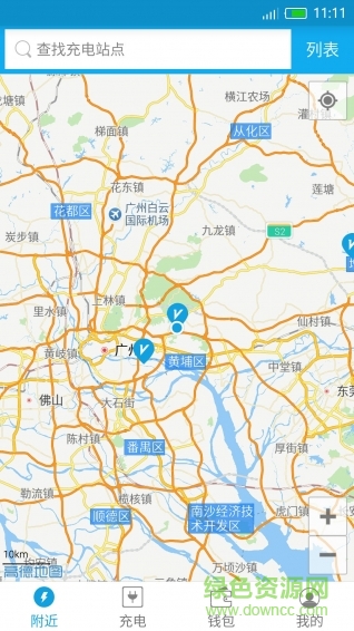 車電網(wǎng)app(汽車充電樁) v1.0.2 官方安卓版 2