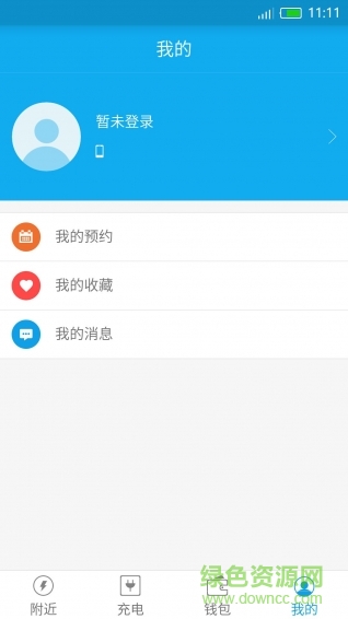 車電網(wǎng)app(汽車充電樁) v1.0.2 官方安卓版 3