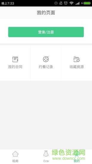 有7屋 v1.0 安卓版0